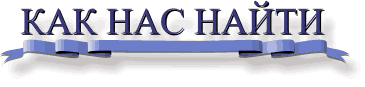 top_contact.gif (7120 bytes)