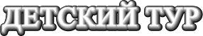 top_children.gif (5786 bytes)