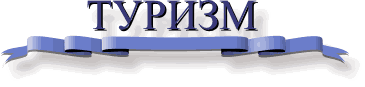 top_tour.gif (6009 bytes)